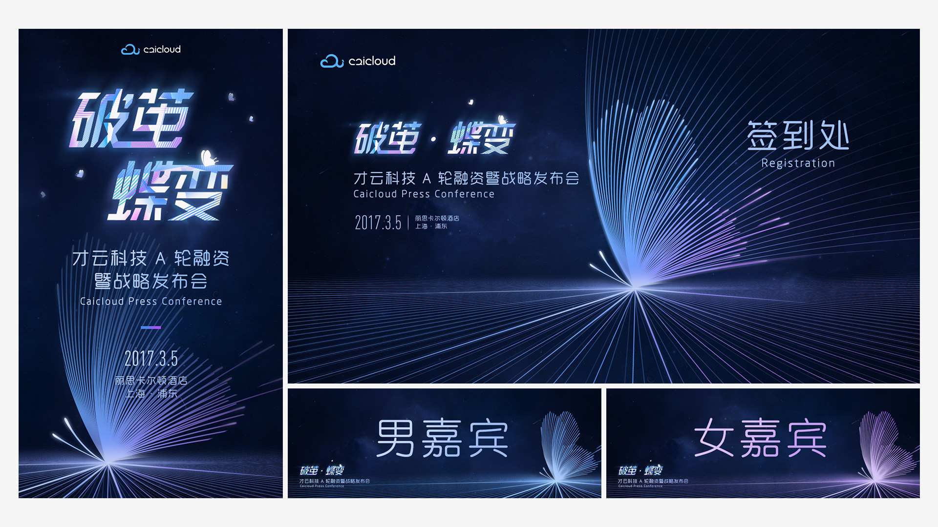 Caicloud Conf 项目展示 2